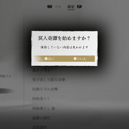 『ゴースト・オブ・ヨウテイ』オンライン協力マルチ無料DLC「冥人奇譚」配信開始！妖怪の如く巨大化した羊蹄六人衆に再び挑もう