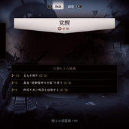 『ゴースト・オブ・ヨウテイ』オンライン協力マルチ無料DLC「冥人奇譚」配信開始！妖怪の如く巨大化した羊蹄六人衆に再び挑もう