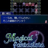 マジカルファンタジスタ