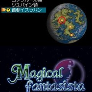 マジカルファンタジスタ