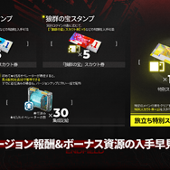 『アークナイツ：エンドフィールド』新バージョン「潮起ち、故淵離る」が実装！「タンタン」の特別スカウトも開始