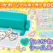 ちいかわ・ハチワレ・うさぎのシールが簡単に作れちゃう！「ちいかわ シールメーカーBOOK」が発売