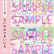 ちいかわ・ハチワレ・うさぎのシールが簡単に作れちゃう！「ちいかわ シールメーカーBOOK」が発売