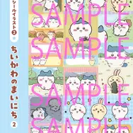 ちいかわ・ハチワレ・うさぎのシールが簡単に作れちゃう！「ちいかわ シールメーカーBOOK」が発売