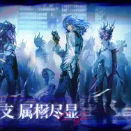 『元夜十二談』早速オフライン試遊＆大規模テストを実施予定―日本未上陸の注目ゲーム3選【2026年3月15日】
