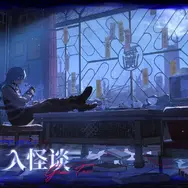 『元夜十二談』早速オフライン試遊＆大規模テストを実施予定―日本未上陸の注目ゲーム3選【2026年3月15日】