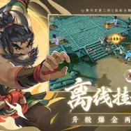 『元夜十二談』早速オフライン試遊＆大規模テストを実施予定―日本未上陸の注目ゲーム3選【2026年3月15日】