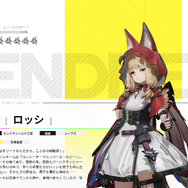 「りんご丸かじり派」にライバルか…『アークナイツ：エンドフィールド』新オペレーター・ロッシは「りんごを切る派」ー協約通行証では“ひと口サイズで食べやすい”「カットりんご」が貰える