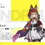 「りんご丸かじり派」にライバルか…『アークナイツ：エンドフィールド』新オペレーター・ロッシは「りんごを切る派」ー協約通行証では“ひと口サイズで食べやすい”「カットりんご」が貰える