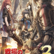 『戦場のヴァルキュリア3』モバイル特設サイトがオープン