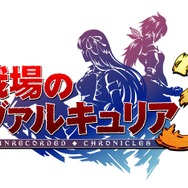 『戦場のヴァルキュリア3』モバイル特設サイトがオープン