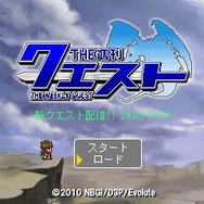 THE 週刊クエスト