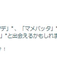 ルアーモジュールの“色違い確率アップ”が激アツ！「むしタイプ」イベント2026重要ポイントまとめ【ポケモンGO 秋田局】