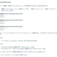 ルアーモジュールの“色違い確率アップ”が激アツ！「むしタイプ」イベント2026重要ポイントまとめ【ポケモンGO 秋田局】