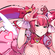 ママ魔法少女はギャルに進化する！？『麻雀ファイトガール』ファイトガールたちの新スタイル次々登場。「ギャルなミツモト・ダイア」など3周年記念ガチャで