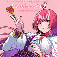 ママ魔法少女はギャルに進化する！？『麻雀ファイトガール』ファイトガールたちの新スタイル次々登場。「ギャルなミツモト・ダイア」など3周年記念ガチャで