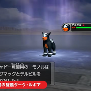 「ダークルギア」にスイッチ2でも会えるぞおぉ!! GCの超名作『ポケモンXD』ついに配信