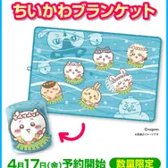 「映画ちいかわ」前売り券がどれも可愛い！ポシェットやブランケット付きなど幅広いラインナップ