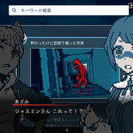 『都市伝説解体センター』スマホ版が本日より配信開始！2025年ヒットしたミステリーADV―怪事件をスマホでも“解体”！