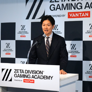 「業界に飛び込むきっかけに」ZETA DIVISIONがバンタンと描くeスポーツ人材育成の全貌。「ZETA DIVISION GAMING ACADEMY POWERED BY VANTAN」発表会レポート