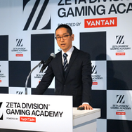 「業界に飛び込むきっかけに」ZETA DIVISIONがバンタンと描くeスポーツ人材育成の全貌。「ZETA DIVISION GAMING ACADEMY POWERED BY VANTAN」発表会レポート