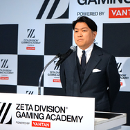 「業界に飛び込むきっかけに」ZETA DIVISIONがバンタンと描くeスポーツ人材育成の全貌。「ZETA DIVISION GAMING ACADEMY POWERED BY VANTAN」発表会レポート