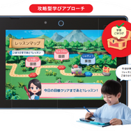 「赤ペン先生」がAIアバターに！「進研ゼミ 小学講座」が“ゲーム×学習”をテーマに大きくリニューアル