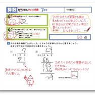 「赤ペン先生」がAIアバターに！「進研ゼミ 小学講座」が“ゲーム×学習”をテーマに大きくリニューアル