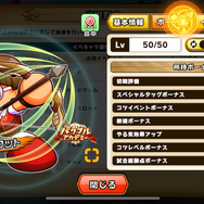 剣と魔法の世界で冒険者を育成！可愛い幼馴染の彼女も作れる『パワプロアドベンチャーズ』先行体験レポ