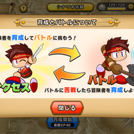 剣と魔法の世界で冒険者を育成！可愛い幼馴染の彼女も作れる『パワプロアドベンチャーズ』先行体験レポ