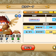 剣と魔法の世界で冒険者を育成！可愛い幼馴染の彼女も作れる『パワプロアドベンチャーズ』先行体験レポ