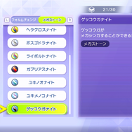 『ポケモンチャンピオンズ』は育成が一瞬で終わる。ポケモンバトルだけを純粋に抽出し、誰でも“スタートライン”に立てるタイトル