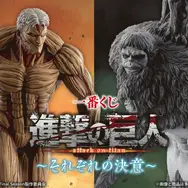 「進撃の巨人」新作一番くじの全ラインナップ公開！心臓を捧げるリヴァイや獣、鎧の巨人など4体を堂々立体化