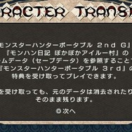 モンスターハンターポータブル 3rd