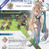 『名もなき者の詩』新SSR「グローア」が無料で手に入る！春の限定イベント「イースター物語」開催＆新コスチュームも多数登場