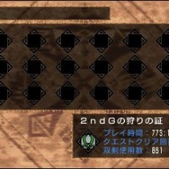モンスターハンターポータブル 3rd