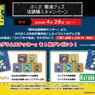 大川ぶくぶ氏が描く『都市伝説解体センター』！廻屋渉、福来あざみ等デザインのグッズが予約受付開始