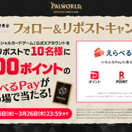 新作TCG『パルワールド OCG』第1弾情報が公開！トライアルデッキ「パルパゴスの夜明け レッド・ブルー」など3商品が発売へ