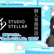 星街すいせい個人事務所設立ってどれくらい凄いの？...ホロメンが配信で語った「すいちゃんだからできること」「自分はやりたくないかな」の素直な気持ち【反応集／Q&Aまとめ】