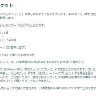 “3時間限定の色違い”を狙え！「キョダイマックスピカチュウ バトルデイ」重要ポイントまとめ【ポケモンGO 秋田局】