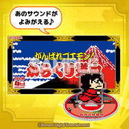 『がんばれゴエモン』40周年記念くじが懐かしさ満載…！ステージBGMが流れるアクスタ、ヤエちゃんなどキャラグッズがラインナップ