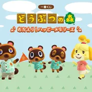 『どうぶつの森』新作一番くじが4月4日発売！ローン返済音が鳴る貯金箱、しずえさんが“役場のBGM”で起こしてくれる時計など全ラインナップ公開