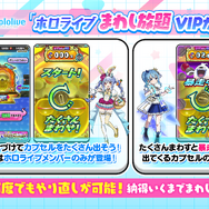 ギャル姿の宝鐘マリンが可愛い！『妖怪ウォッチ ぷにぷに』×『ホロライブ』コラボ開催決定、総勢61体のホロメンが登場ー初登場はロボ子さん、轟はじめ