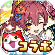 ギャル姿の宝鐘マリンが可愛い！『妖怪ウォッチ ぷにぷに』×『ホロライブ』コラボ開催決定、総勢61体のホロメンが登場ー初登場はロボ子さん、轟はじめ