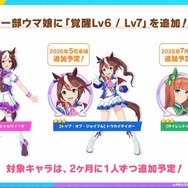 『ウマ娘』初期スペシャルウィーク、覚醒Lv解放で超強化！中距離レースでは「安定感のクロノ」「爆発力のスペ」と言われるほどパワーアップ