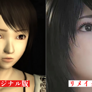 『零～紅い蝶 REMAKE』23年の時を経て恐怖はどう「深化」したのか？オリジナル版と徹底比較【特集】