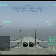 『アーマード・コア』と『エースコンバット』、2つの「AC」から見るプレイヤーの褒め方【特集】