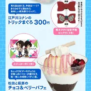 「くら寿司」が「名探偵コナン ハイウェイの堕天使」とコラボ！ラバーコースターやチャームがもらえるキャンペーンを開催