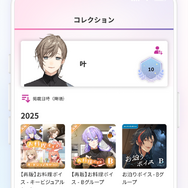 にじさんじ、公式ボイスアプリが配信開始！ 購入したボイスをいつでも聞ける便利ツール、コレクション要素も