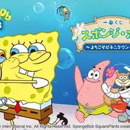 「スポンジ・ボブ」新作一番くじの全ラインナップ公開！おちゃめな表情のソフビライトや、「カニカーニ」イメージのプレートなどがズラリ